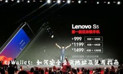 tpWallet: 如何安全查询地址