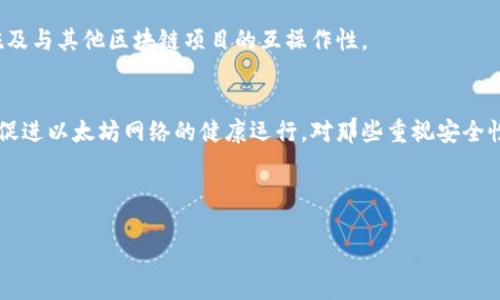 优质
以太坊全节点钱包的价值解析与使用指南

相关关键词：
以太坊, 全节点钱包, 数字货币, 区块链/guanjianci

内容主体大纲：
1. 引言
2. 什么是以太坊全节点钱包？
   - 2.1 定义与功能
   - 2.2 与轻节点钱包的区别
3. 为何使用以太坊全节点钱包？
   - 3.1 安全性
   - 3.2 交易隐私
   - 3.3 网络参与度
4. 如何设置以太坊全节点钱包？
   - 4.1 硬件要求
   - 4.2 软件安装
   - 4.3 同步区块链数据
5. 以太坊全节点钱包的应用场景
   - 5.1 个人投资
   - 5.2 开发者使用
   - 5.3 DAO与智能合约
6. 常见问题解答
   - 6.1 全节点钱包的维护
   - 6.2 如何备份钱包数据
   - 6.3 是否可以离线使用？
   - 6.4 钱包的安全性如何保障？
   - 6.5 全节点钱包的费用问题
   - 6.6 是不是每个用户都需要全节点钱包？
   - 6.7 未来发展趋势
7. 结论

### 正文内容

#### 1. 引言
随着以太坊的兴起，越来越多的用户开始关注如何安全地存储和管理他们的数字资产。在众多钱包中，以太坊全节点钱包由于其独特的特性而备受关注。本文将深入探讨以太坊全节点钱包的价值及其设置、使用方法，并解答用户在使用过程中可能遇到的常见问题。

#### 2. 什么是以太坊全节点钱包？
##### 2.1 定义与功能
以太坊全节点钱包是一种能够完全独立运行的以太坊客户端，它不仅可以存储用户的以太坊（ETH）和其他代币，还可以验证和广播交易，参与网络共识等。这使得全节点钱包成为以太坊生态系统中不可或缺的一部分。

##### 2.2 与轻节点钱包的区别
相比于轻节点钱包，全节点钱包要求用户下载整个以太坊区块链的数据。这使得全节点钱包在安全性和稳定性方面更具优势，但同时也对硬件资源的需求更高。

#### 3. 为何使用以太坊全节点钱包？
##### 3.1 安全性
全节点钱包通过完整验证交易和区块的方式，确保用户资金的安全。相较于依赖第三方服务的轻节点钱包，使用全节点钱包能够大幅降低被攻击的风险。

##### 3.2 交易隐私
全节点钱包提供更高的交易隐私性，因为它不需要向第三方传递用户的交易信息。用户的活动不会受到监控，确保了交易的私密性。

##### 3.3 网络参与度
使用全节点钱包，用户可以参与以太坊网络的维护与发展，不仅能享受网络的收益，还能影响以太坊的未来发展。

#### 4. 如何设置以太坊全节点钱包？
##### 4.1 硬件要求
要设置一个全节点钱包，用户需要具备一定的硬件条件，推荐使用配备较高SSD存储、大于8GB内存的计算机，以确保区块链数据的快速加载和确认。

##### 4.2 软件安装
安装以太坊客户端（如Geth或Parity）是设置全节点钱包的关键步骤。用户需按照官方文档下载并安装最新版本，确保软件的最新性和安全性。

##### 4.3 同步区块链数据
在安装完成后，钱包软件需要与以太坊网络进行数据同步。这一过程可能需要数天时间，具体取决于网络的负载情况及用户的网络速度。

#### 5. 以太坊全节点钱包的应用场景
##### 5.1 个人投资
对于普通投资者，全节点钱包能够安全、便捷地管理资产，使得用户在进行交易时无后顾之忧。

##### 5.2 开发者使用
开发者利用全节点钱包能够更便捷地测试Smart Contract和Dapp的功能，通过直接连接区块链进行开发和实验，提高工作效率。

##### 5.3 DAO与智能合约
全节点钱包能够支持去中心化自治组织（DAO）和智能合约的执行与管理，为研究和实践提供了便利。

#### 6. 常见问题解答
##### 6.1 全节点钱包的维护
全节点钱包的维护主要包括定期备份、软件更新和区块链数据的管理。用户需要定期检查软件的更新，并保持数据的完整性。

##### 6.2 如何备份钱包数据
将钱包数据备份至外部硬盘或云存储，确保在电脑出现故障或数据丢失的情况下，可以快速恢复钱包的使用。

##### 6.3 是否可以离线使用？
虽然全节点钱包需要外界网络支持以同步区块链数据，但用户可以在完成同步后进行离线交易。离线交易需要用户先生成交易信息，随后再进行广播。

##### 6.4 钱包的安全性如何保障？
用户可通过加密钱包文件、启用双重身份验证等方式提高钱包的安全性。同时，确保设备的安全，避免恶意软件的影响。

##### 6.5 全节点钱包的费用问题
全节点钱包的主要费用来自于数据存储和电力消耗，但对于重度用户而言，这些费用相比于使用钱包服务的成本要低得多。

##### 6.6 是不是每个用户都需要全节点钱包？
并非每个用户都需要使用全节点钱包。对于日常交易或小额投资者，轻节点钱包通常就可以满足需求，而全节点钱包更适合于对安全性及隐私性有高要求的用户。

##### 6.7 未来发展趋势
随着区块链技术的不断发展，全节点钱包也将实现更多的功能扩展，包括更好的用户界面、更高的安全性措施及与其他区块链项目的互操作性。

#### 7. 结论
以太坊全节点钱包作为个人用户管理数字资产的重要工具，其价值不仅体现在资金的安全与管理上，还在于促进以太坊网络的健康运行。对那些重视安全性和隐私性的用户而言，使用全节点钱包是一个明智的选择。

---

如需更详细的内容，请告知！