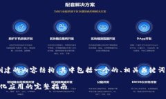 以下是为“区块链平台源