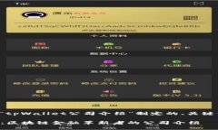 以下是为“tpWallet公司介绍