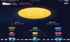 消费类型的区块链平台：