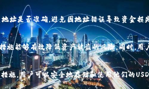   如何找到和使用波场USDT钱包地址，安全存储你的数字资产 / 

 guanjianci 波场, USDT, 钱包地址, 数字资产 /guanjianci 

---
### 内容主体大纲

1. 引言
   - 什么是波场和USDT
   - 为什么需要波场USDT钱包地址

2. 波场USDT钱包地址的基本概念
   - 钱包地址的定义
   - 钱包地址的重要性

3. 如何创建波场USDT钱包
   - 选择钱包提供商
   - 创建钱包的步骤
   - 备份和恢复钱包的重要性

4. 如何找到你的波场USDT钱包地址
   - 登录钱包
   - 查找钱包地址的方式
   - 确认钱包地址的正确性

5. 如何安全存储你的波场USDT
   - 硬件钱包的选择与使用
   - 软件钱包的优缺点
   - 安全存储的最佳实践

6. 使用波场USDT钱包的常见操作
   - 转账和收款的操作步骤
   - 交易确认的过程

7. 波场USDT常见问题解答
   - 常见错误和解决方案
   - 如何联系客户支持

8. 总结
   - 重申波场USDT钱包地址的重要性
   - 对安全存储的再次提醒

### 问题及详细介绍

1. 什么是波场？
波场（TRON）是一个去中心化的区块链平台，旨在通过分散的技术改变互联网的内容分享方式。波场为开发者提供了强大的工具和环境，促进DApp（去中心化应用）的开发和运行。波场由于其高吞吐量和低费用，成为了主流区块链项目之一。
波场的核心理念是将权力归还给内容创作者，无需借助中介。用户可以直接与内容提供者互动，从而实现更高的收益和更少的干预。

2. USDT是什么？
USDT是由Tether公司发行的一种稳定币（stablecoin），其价值以美元为基础，维持1:1的比率。由于其稳定的价值，USDT受到广泛欢迎，并被广泛用于加密货币交易和资产保值。USDT可在多个区块链上使用，包括波场。使用USDT，用户可以在波场网络上快速转账，享受低手续费的优势。

3. 为什么需要波场USDT钱包地址？
波场USDT钱包地址是进行USDT交易的必要条件。没有钱包地址，用户无法接收或发送USDT。此外，钱包地址提供了一种安全的方式来存储数字资产。用户在波场网络上创建钱包时，会获取一个唯一的钱包地址，通过该地址可以方便地进行交易。

4. 如何选择合适的波场钱包提供商？
选择钱包提供商时，用户需要注意几个关键因素：安全性、用户体验、和支持的功能。硬件钱包被认为是最安全的选择，适合长时间存储资产。软件钱包则更为便利，适合频繁交易的用户。检查社区评价和钱包的安全历程，可以帮助用户做出明智的选择。

5. 创建波场USDT钱包的步骤是什么？
创建波场USDT钱包需要遵循以下步骤：第一，选择一个可靠的钱包提供商；第二，下载钱包应用，并按照指示注册；第三，创建一个强密码以保护钱包；最后，生成的私钥和助记词要妥善保管，避免丢失。在整个过程中，用户需保持警惕，尤其是在输入敏感信息时。

6. 如何查找波场USDT钱包地址？
用户可以在已创建的钱包应用内找到USDT钱包地址。一般在“账户”或“钱包”选项中查看。在发送USDT之前，请务必检查地址是否准确，避免因地址错误导致资金损失。

7. 如何保障波场USDT的安全？
为保障波场USDT的安全，用户可以采取多种措施：一是使用硬件钱包，二是定期更新软件，三是启用双重身份验证。这些措施能够有效降低资产被盗的风险。同时，用户需避免在不安全的网络环境下进行交易，以防被黑客攻击。

### 结论
总的来说，波场USDT钱包地址是进行数字资产交易的基础。通过正确选择钱包、确保地址的准确性以及采取有效的安全措施，用户可以安全地存储和使用他们的USDT。在操作过程中，保持警惕，并随时关注市场的变化，是每个数字资产持有者必须具备的素养。