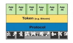 以太坊钱包曝出严重漏洞