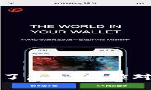 比特币钱包被盗了怎么办？应对措施与预防建议