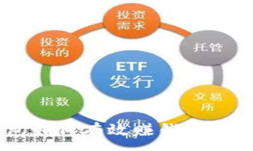 :
USDT钱包如何有效赚钱并转移至币安