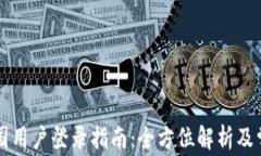 TPWallet中国用户登录指南：