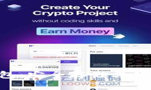 数字货币One钱包：安全存储与便捷交易的新选择