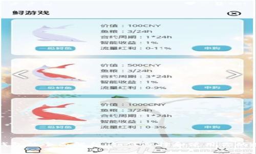 比特币钱包的全面解析：如何选择和使用你的数字资产