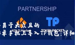 思考一个易于大众且的 