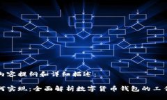 以下是您请求的内容提纲