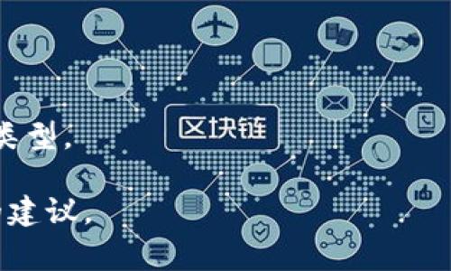 屎币（Shitcoin）这个词通常用来形容那些缺乏实质价值、基本上是为了炒作而存在的加密货币，因此并没有一个特定的“生态钱包”。在加密货币领域，有多种钱包可以存储不同类型的数字资产，包括一些不太知名的或带有讽刺性质的代币。 

常见的钱包类型包括：

1. **软件钱包**：可在电脑或手机上下载和使用的应用程序。
2. **硬件钱包**：类似于USB设备的物理钱包，提供更高安全性。
3. **在线钱包**：可通过网络直接访问的服务。

如果你招聘一个特定的“屎币”或相关代币的信息，通常都会在其官方网站或社交媒体上提及支持的钱包类型。

### 实际上要存储某个具体的屎币，用户应参考该代币的官方网站或社区信息，以获取最佳存储钱包的建议。