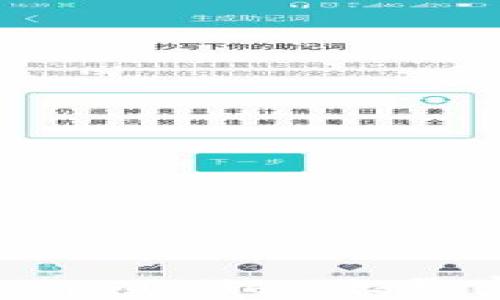 
如何安全查询tpWallet账号密码：全面指南