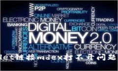 解决tpWallet链接mdex打不开