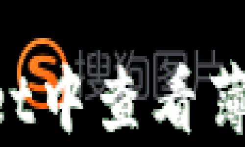 
如何在tpWallet中查看薄饼线：全面指南