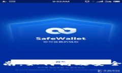 数字货币钱包使用指南：