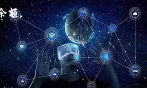 狗狗币（Dogecoin）是一种基于网络的加密货币，最初是在2013年由软件工程师比利·马库斯（Billy Markus）和杰克逊·帕尔默（Jackson Palmer）开发的。狗狗币的发行并不是由某个特定的钱包负责的，而是通过多种钱包软件和应用程序来管理其数字货币资产。

### 狗狗币钱包的几种选择：
1. **桌面钱包**：如狗狗币官方钱包，用户可以在本地计算机上下载并管理他们的狗狗币。
2. **移动钱包**：许多应用程序（如Coinomi、Trust Wallet等）可在手机上下载，用户可以更方便地进行交易和查看余额。
3. **在线钱包**：一些网站提供在线钱包服务，用户可以在这些平台上存储和管理他们的狗狗币。
4. **硬件钱包**：如Ledger和Trezor，这些是安全性较高的物理设备，用于离线存储加密货币。

狗狗币的用户可以选择不同类型的钱包，具体选择可以基于他们的安全需求和方便程度。