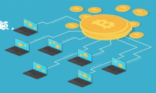 狗狗币（Dogecoin）是一种基于网络的加密货币，最初是在2013年由软件工程师比利·马库斯（Billy Markus）和杰克逊·帕尔默（Jackson Palmer）开发的。狗狗币的发行并不是由某个特定的钱包负责的，而是通过多种钱包软件和应用程序来管理其数字货币资产。

### 狗狗币钱包的几种选择：
1. **桌面钱包**：如狗狗币官方钱包，用户可以在本地计算机上下载并管理他们的狗狗币。
2. **移动钱包**：许多应用程序（如Coinomi、Trust Wallet等）可在手机上下载，用户可以更方便地进行交易和查看余额。
3. **在线钱包**：一些网站提供在线钱包服务，用户可以在这些平台上存储和管理他们的狗狗币。
4. **硬件钱包**：如Ledger和Trezor，这些是安全性较高的物理设备，用于离线存储加密货币。

狗狗币的用户可以选择不同类型的钱包，具体选择可以基于他们的安全需求和方便程度。