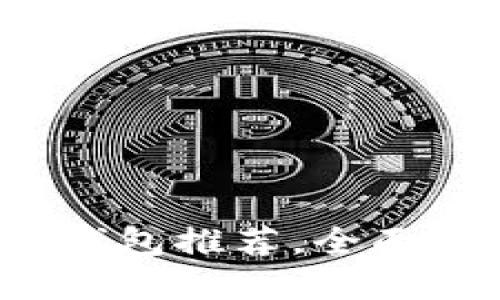 2023年最佳虚拟币钱包推荐，全面解读各种钱包优缺点