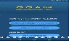 丰田区块链交易平台：未