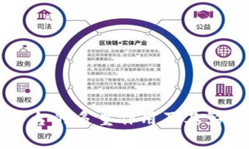 区块链平台的多重作用及其影响力解析