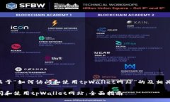 以下是一个关于“如何访