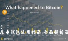 xiaozhang    火币网屎币钱包