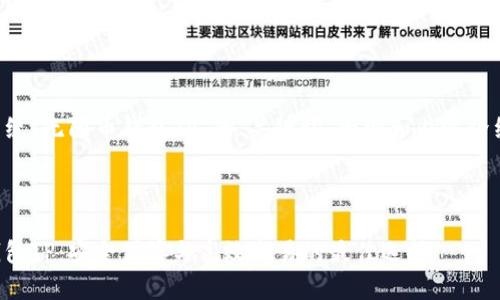 下面是围绕“无限币钱包TP”的、关键词、大纲和内容介绍的示例。



无限币钱包TP：安全储存与高效交易的最佳选择