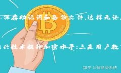   交易泰达币的虚拟钱包安