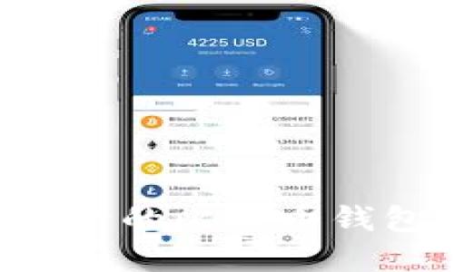 如何找回删除的比特币钱包：完整指南