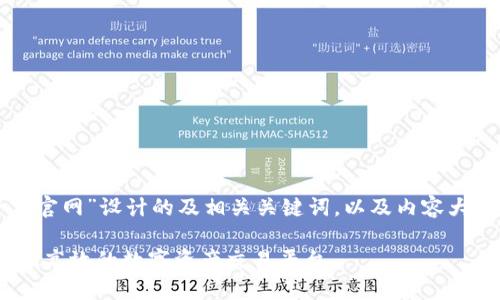 以下是为“江苏区块链交易平台官网”设计的及相关关键词，以及内容大纲和七个相关问题的详细介绍。

江苏区块链交易平台官网：安全、高效的数字资产交易平台