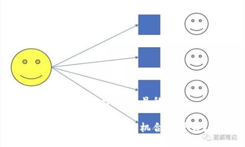 思考一个易于大众且的优质

如何寻找区块链商机合作平台？