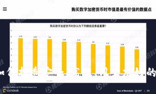 虚拟币钱包设计：如何打造安全、高效、用户友好的数字资产管理工具