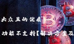 思考一个易于大众且的优