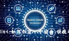 tpWallet：如何创建一个安全