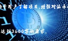 派币何时加入以太坊钱包