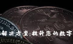 区块链钱包OEM解决方案：