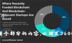 baioti数字货币钱包最新跑
