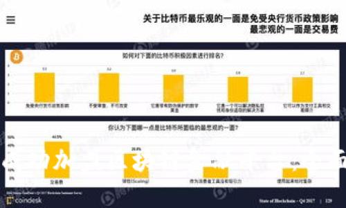 如何成功加盟区块链金融平台：全面指南