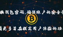 biao ti国内加密货币钱包使