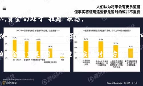 流动资金通常指的是企业在短期内可用来进行日常运营的资金。这些资金可以用于支付即将到期的负债、采购原材料、支付工资等。对于tpWallet这样的数字钱包或者金融服务平台来说，流动资金的概念同样适用，通常指的是在用户账户中可随时使用的资金。

在tpWallet中，流动资金可能包括：

1. **用户存入的资金**：用户在tpWallet中存入的现款或加密货币，可以随时提取或使用。

2. **可用余额**：这是用户在账户中可以立即使用的金额，通常用于支付、转账或购买商品。

3. **待结算资金**：这些是正在交易过程中但尚未完成的资金，例如，在进行加密货币交易时，交易尚未确认，资金仍处于“挂起”状态。

4. **用户的资产流动性**：在区块链和加密货币的语境中，流动性指的是资产可以多快地转化为现金或其他资产，而无需大幅度影响其价格。tpWallet可能提供多种资产的流动性，以便用户快速进行交易。

这种流动资金的概念对于用户来说是非常重要的，因为它直接影响到用户的交易体验和资金使用效率。流动资金越充足，用户在进行交易时越方便。

如果有更多具体的问题或想了解的内容，可以进一步提问！
