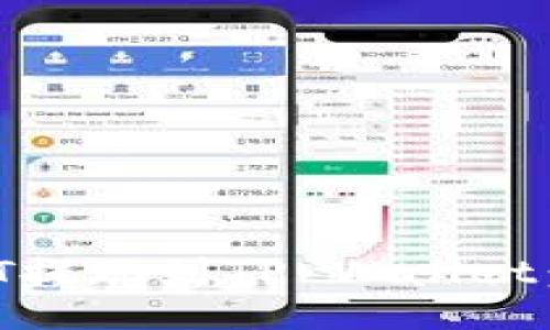 优质

如何将USDT提现到TP Wallet：全方位指南