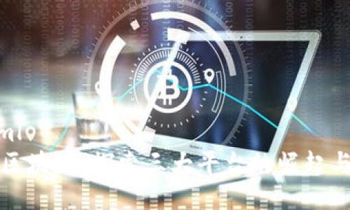 ```xml
陕西区块链：探索三大平台的崛起与发展