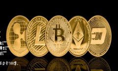   区块链资产交易平台：未