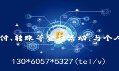 对公数字钱包是指专门为