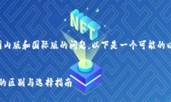 关于“tpWallet”是否分为国