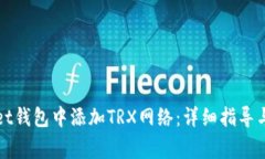 如何在tpWallet钱包中添加