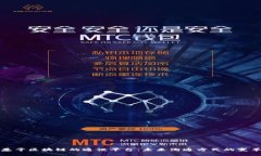 基于区块链的通讯平台：