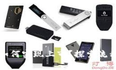 区块链平台如何实现上市