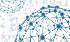 探索其他类型的区块链平