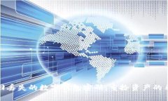 如何找回丢失的数字钱包